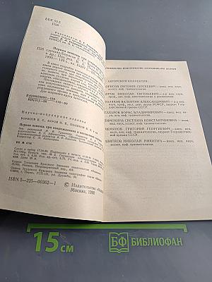 Первая помощь при повреждениях и несчастных случаях