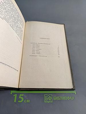 Собрание сочинений. Том десятый. Ругон-Маккары. Жерминаль
