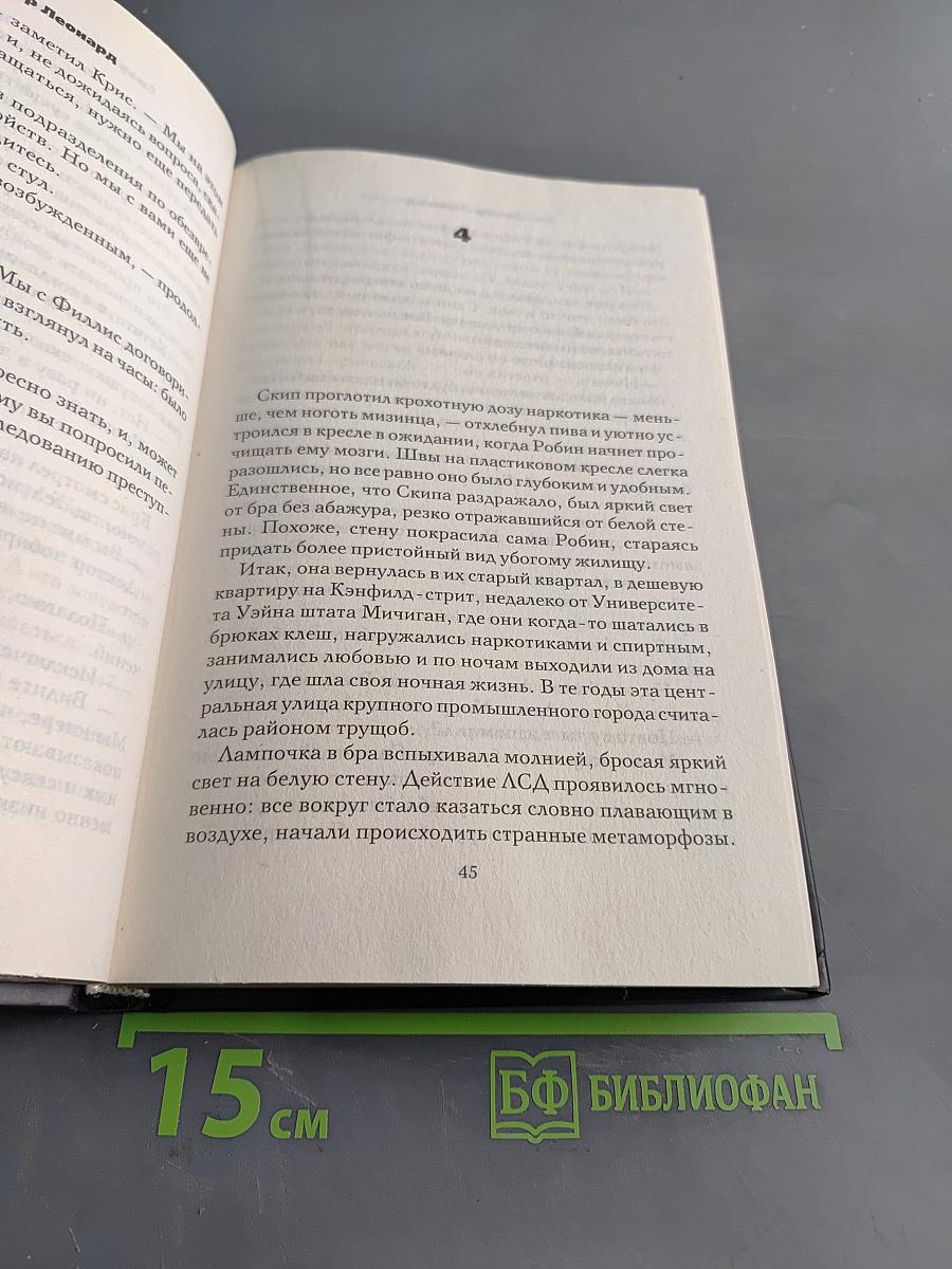 Смерть со спецэффектами