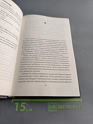 Смерть со спецэффектами