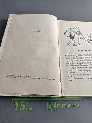 Фантазёры