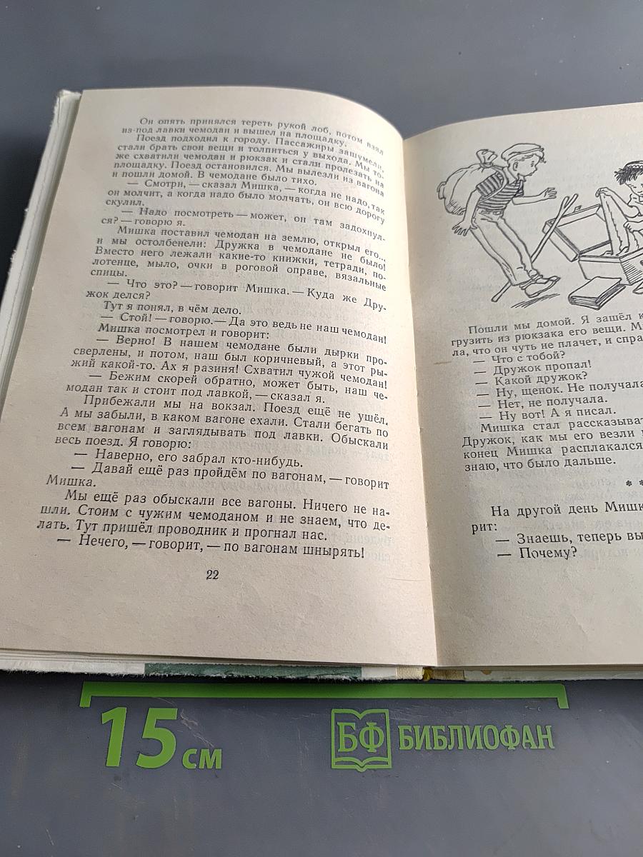 Фантазёры
