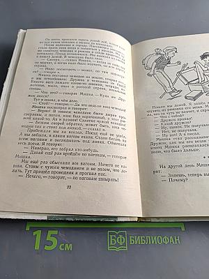 Фантазёры