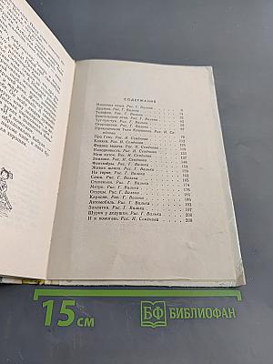 Фантазёры