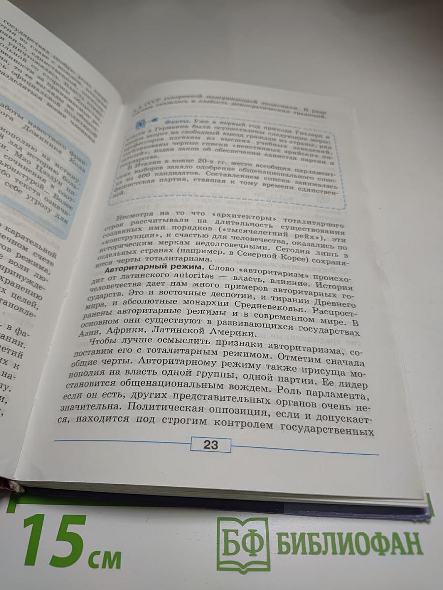 Обществознание 9 класс