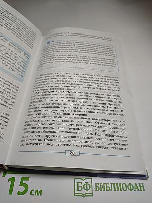 Обществознание 9 класс
