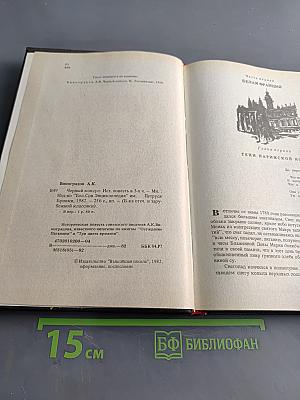 Черный консул