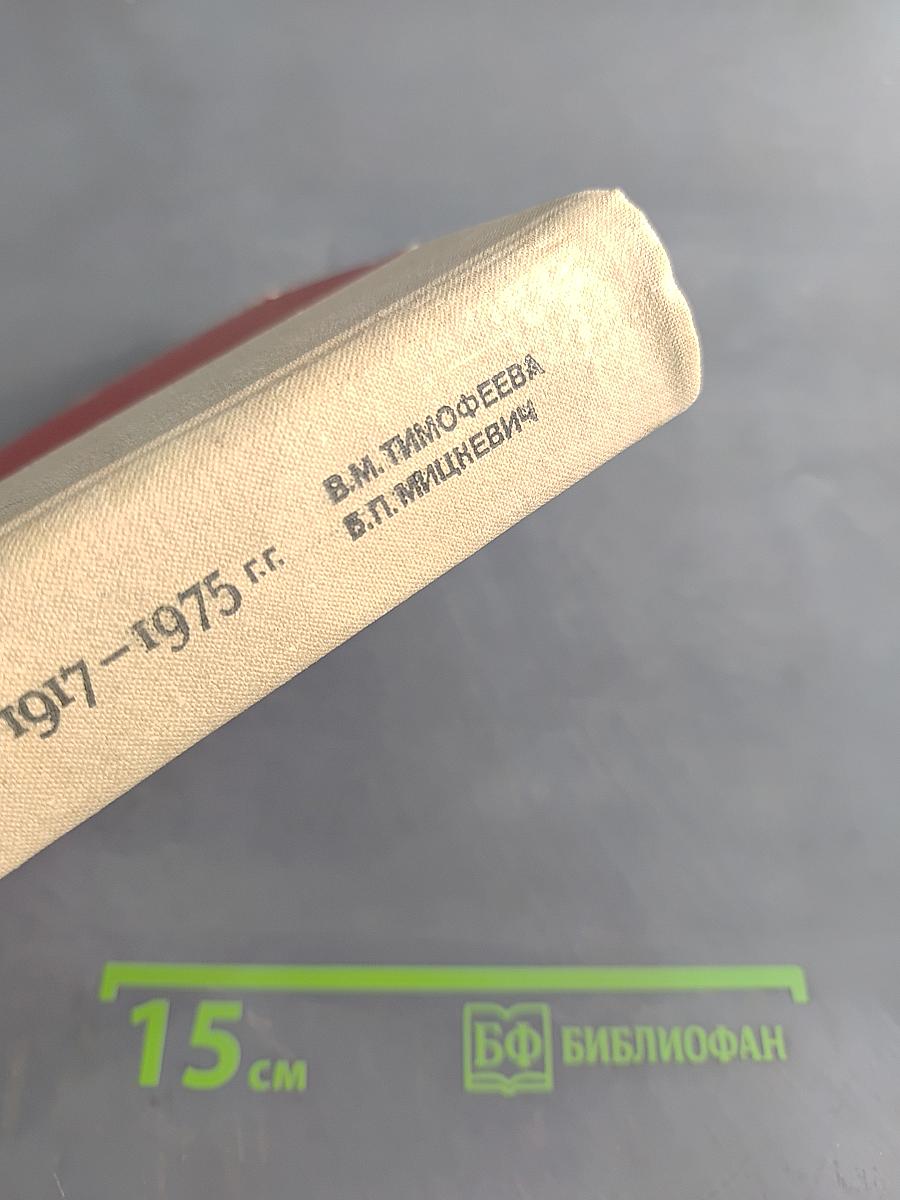 Зарубежная литература 1917-1975 гг.