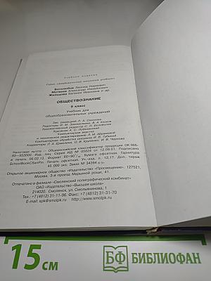 Обществознание 9 класс