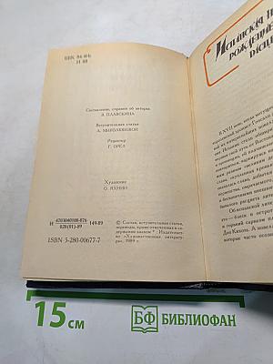 Испанская новелла Золотого века