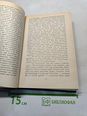 Испанская новелла Золотого века