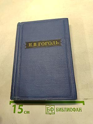 Повести. Том третий