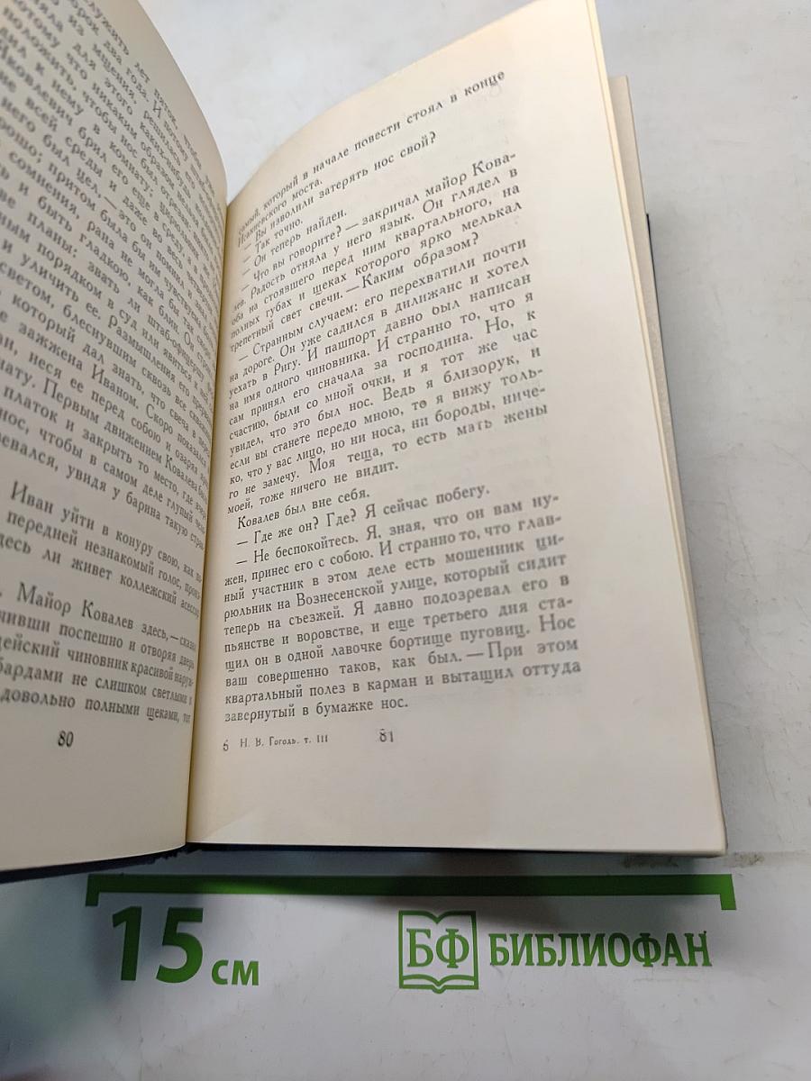 Повести. Том третий