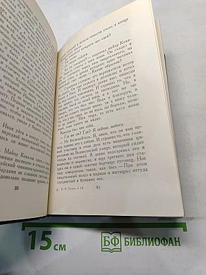 Повести. Том третий