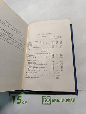 Повести. Том третий