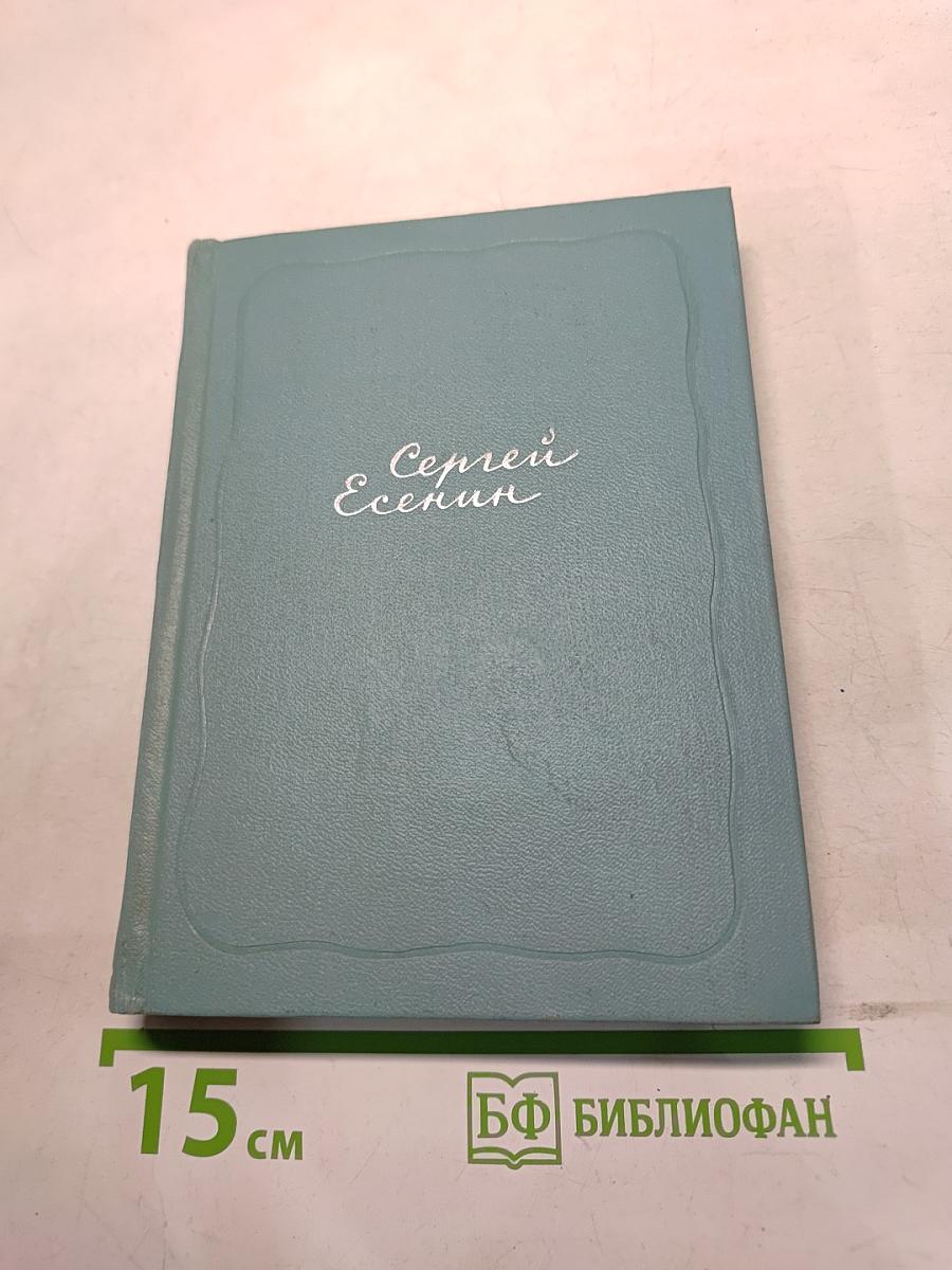 Собрание сочинений. Том четвертый. Проза и драматургия