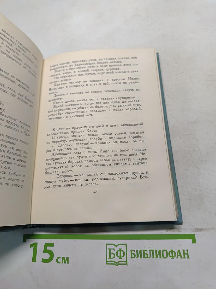 Собрание сочинений. Том четвертый. Проза и драматургия