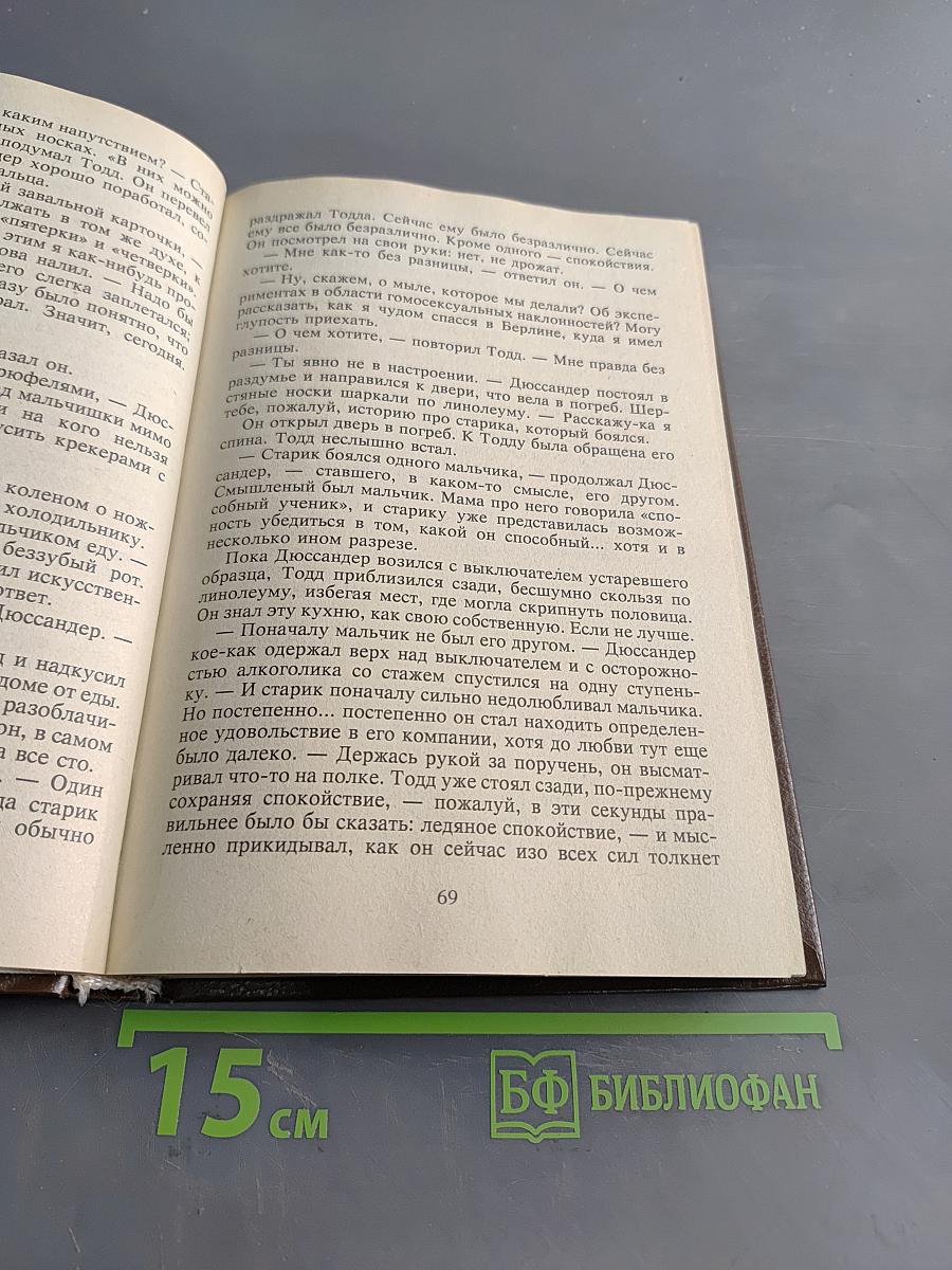 Способный ученик