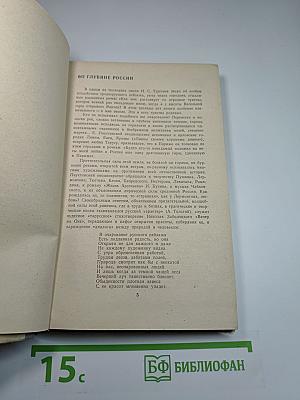 Повести и рассказы
