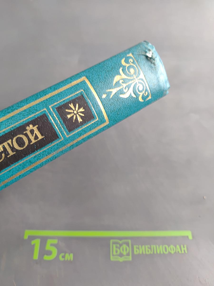 Сочинения в двух томах. Том II. Драматические произведения. Статьи