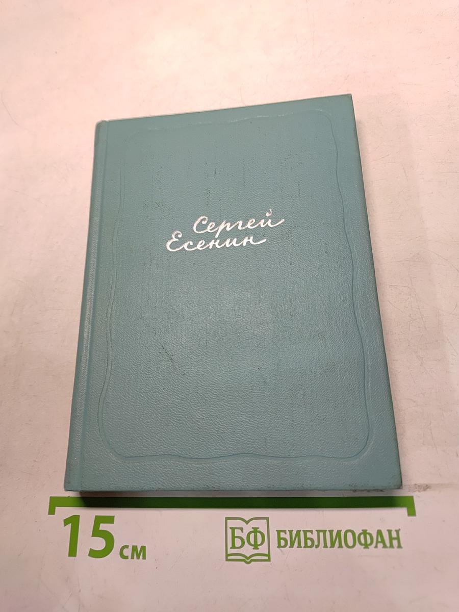 Собрание сочинений. Том второй. Стихотворения (Октябрь 1917—1924)