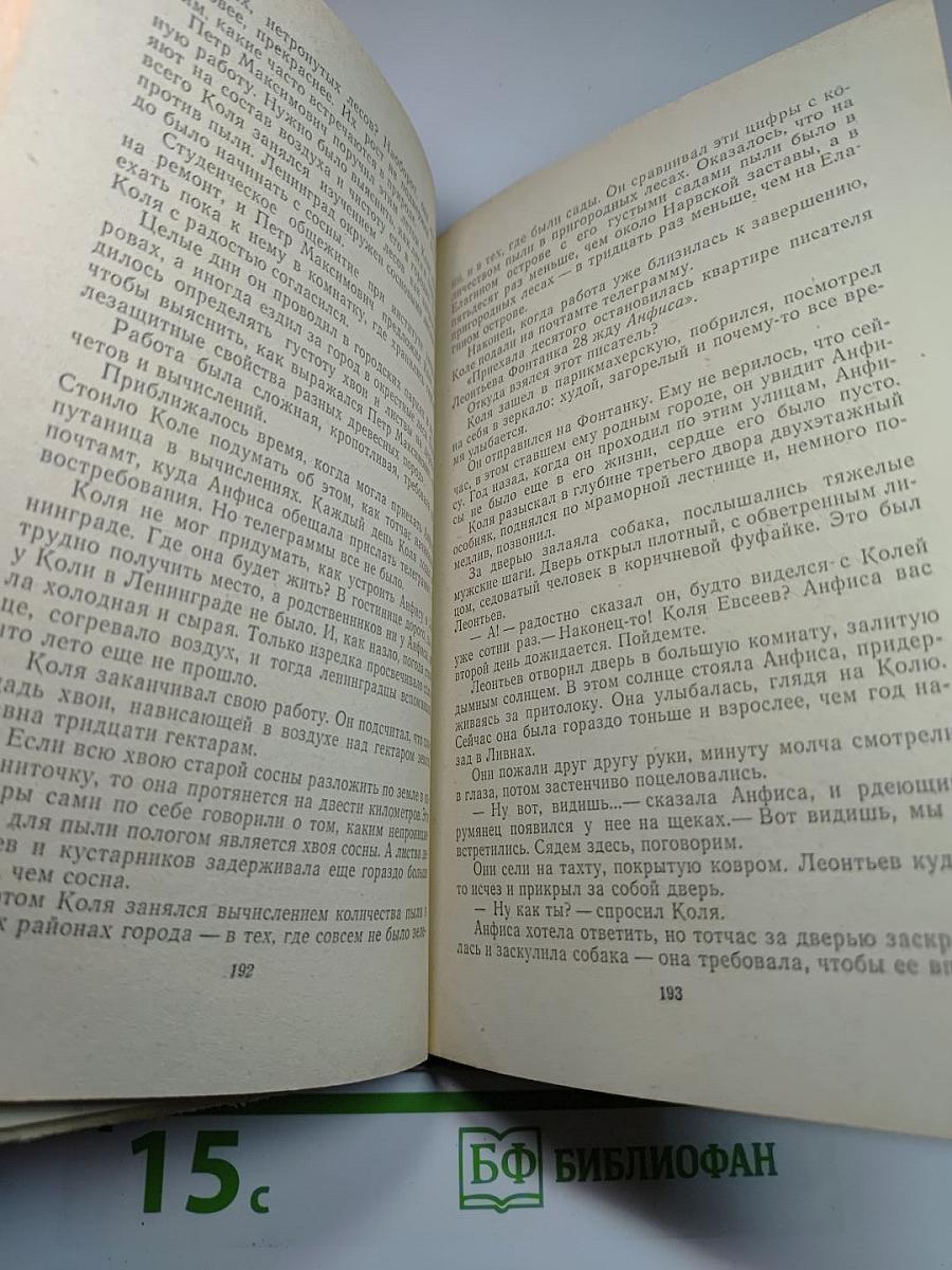 Повести и рассказы