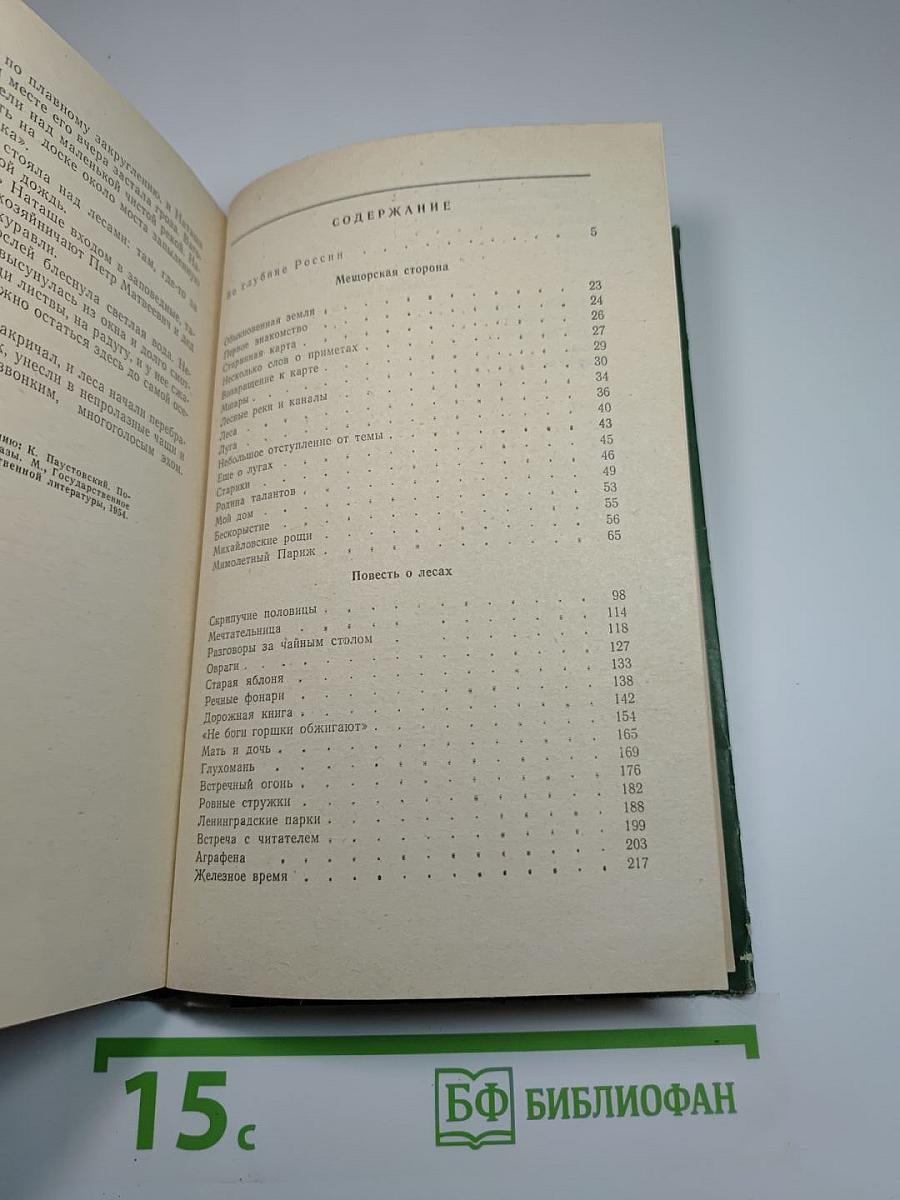 Повести и рассказы