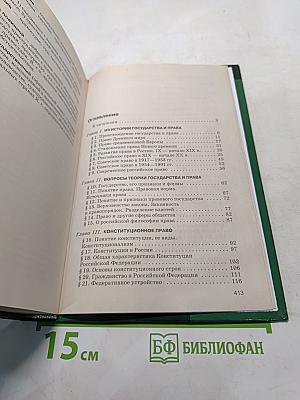 Обществознание. Основы права. 10-11 классы