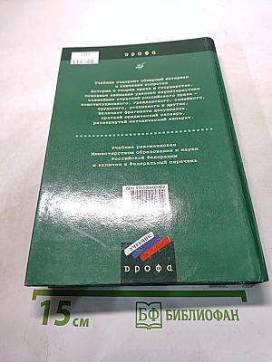 Обществознание. Основы права. 10-11 классы