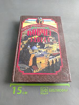 Ковчег Завета