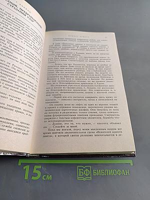 Ковчег Завета
