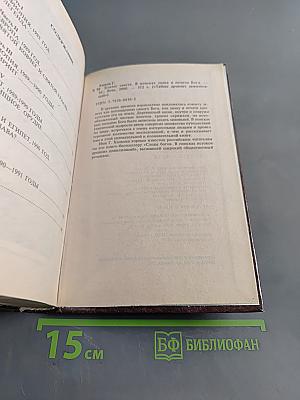 Ковчег Завета