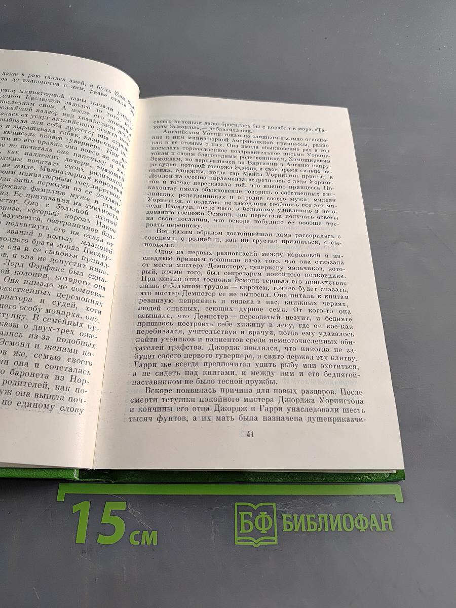 Собрание сочинений в двенадцати томах. Том 10