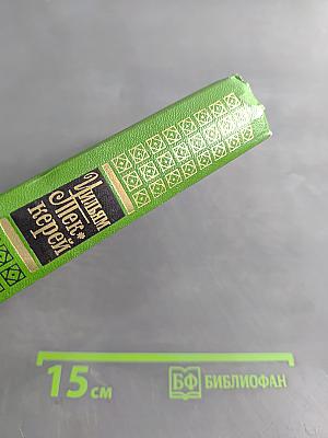 Собрание сочинений в двенадцати томах. Том 10