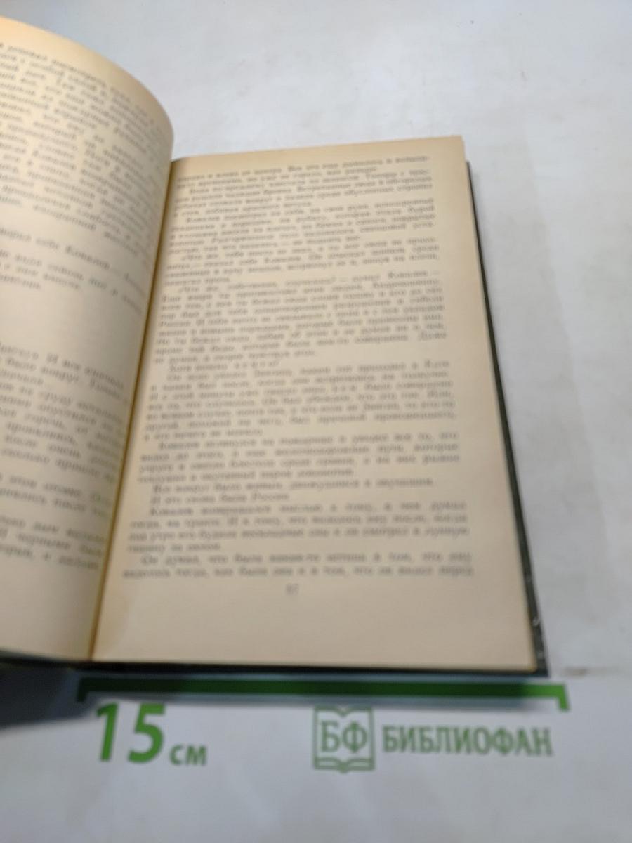 Избранное. Повести и рассказы