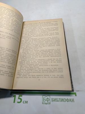 Избранное. Повести и рассказы
