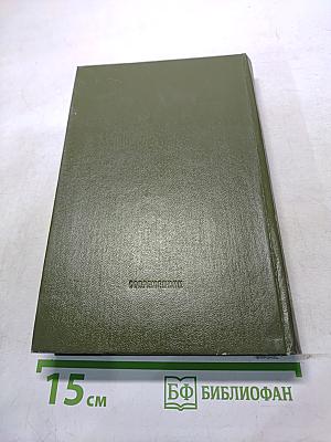 Избранное. Повести и рассказы
