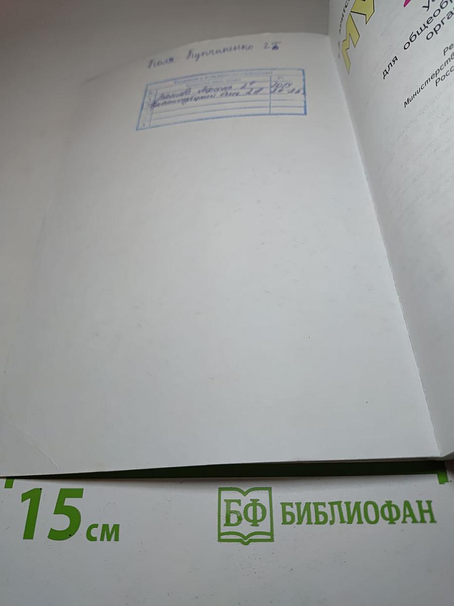 Музыка. 2 класс