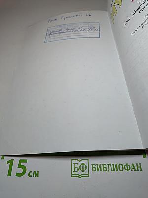 Музыка. 2 класс