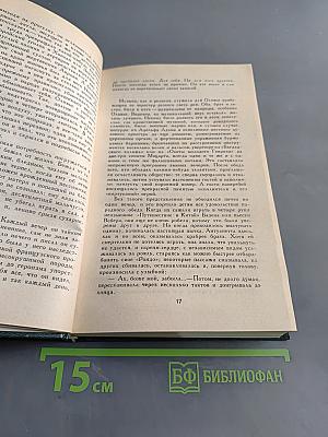 Жан-Кристоф. Роман в четырех томах. Том III. Книга шестая. Антуанетта