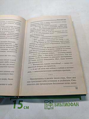 Индустрия лжи