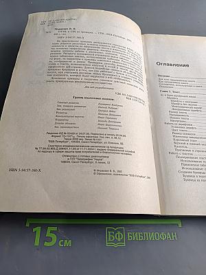 HTML и CSS на примерах