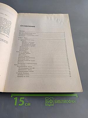 HTML и CSS на примерах