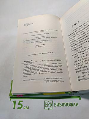 ПаПы и дочкИ. Книга 1