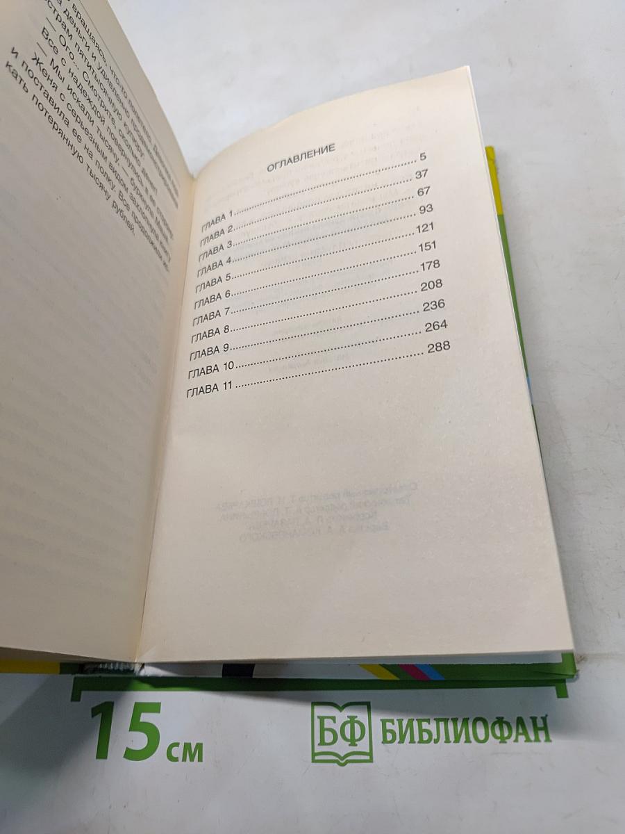 ПаПы и дочкИ. Книга 1