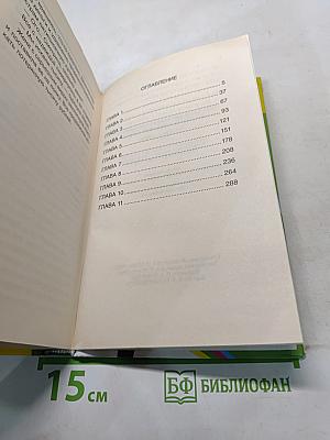 ПаПы и дочкИ. Книга 1