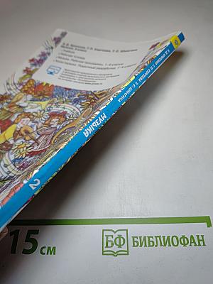Музыка. 2 класс