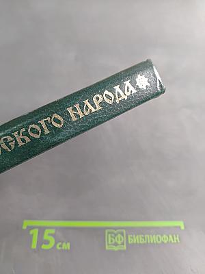 Мифы русского народа