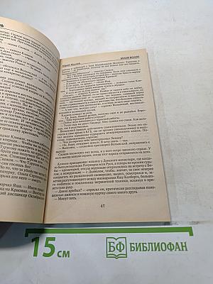 Искатель. Белые волки. Вирусы не отстирываются. Мир Курьёзов