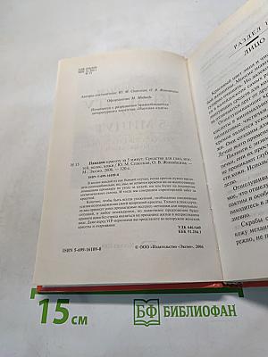 Наводим красоту за 5 минут